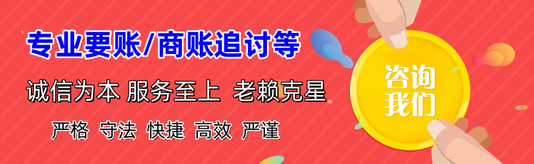 东至要账公司